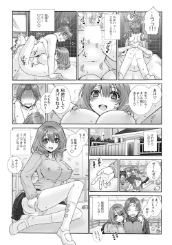 Page 12 of Milk Pyuppyu no Ojikan dechu yo?