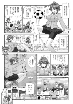 Page 14 of Milk Pyuppyu no Ojikan dechu yo?