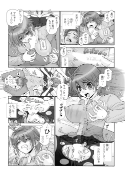 Page 20 of Milk Pyuppyu no Ojikan dechu yo?