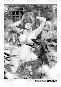 Page 110 of Chikan Senyou Sharyou e Youkoso