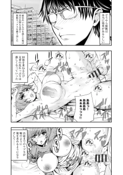 Page 128 of Chikan Senyou Sharyou e Youkoso