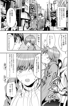 Page 129 of Chikan Senyou Sharyou e Youkoso