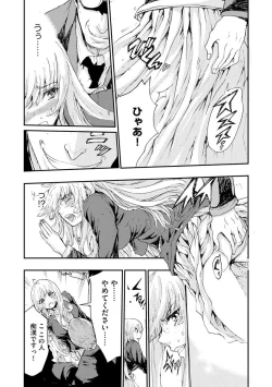 Page 13 of Chikan Senyou Sharyou e Youkoso