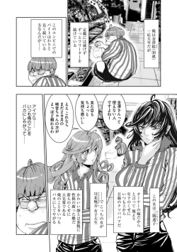 Page 140 of Chikan Senyou Sharyou e Youkoso