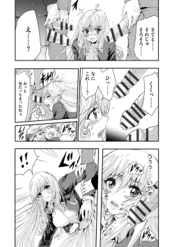 Page 16 of Chikan Senyou Sharyou e Youkoso