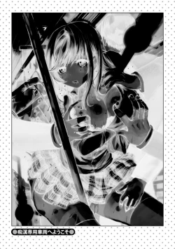 Page 215 of Chikan Senyou Sharyou e Youkoso