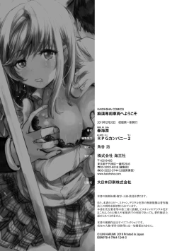 Page 218 of Chikan Senyou Sharyou e Youkoso