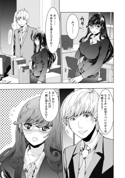 Page 47 of Chikan Senyou Sharyou e Youkoso