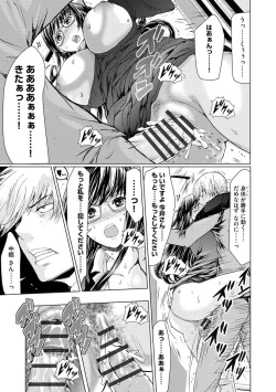 Page 53 of Chikan Senyou Sharyou e Youkoso