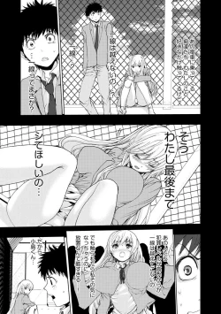 Page 69 of Chikan Senyou Sharyou e Youkoso