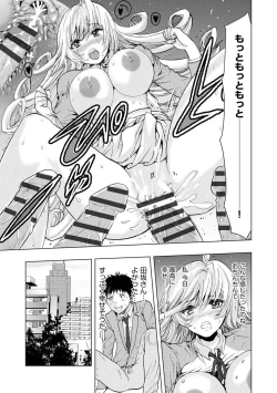 Page 81 of Chikan Senyou Sharyou e Youkoso