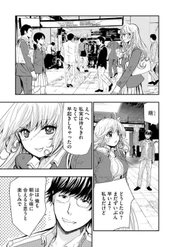 Page 9 of Chikan Senyou Sharyou e Youkoso