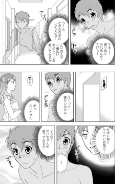 Page 11 of 女の子の中でイってみた!【合冊版】 1,2,3巻