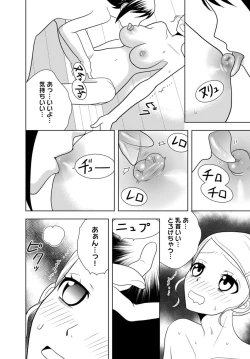 Page 147 of 女の子の中でイってみた!【合冊版】 1,2,3巻