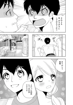 Page 205 of 女の子の中でイってみた!【合冊版】 1,2,3巻