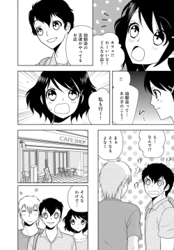 Page 214 of 女の子の中でイってみた!【合冊版】 1,2,3巻