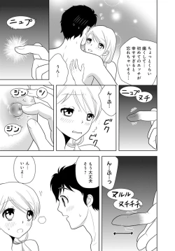 Page 231 of 女の子の中でイってみた!【合冊版】 1,2,3巻