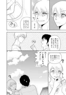 Page 236 of 女の子の中でイってみた!【合冊版】 1,2,3巻