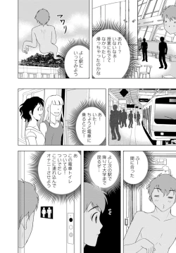 Page 36 of 女の子の中でイってみた!【合冊版】 1,2,3巻