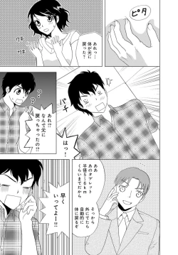 Page 39 of 女の子の中でイってみた!【合冊版】 1,2,3巻