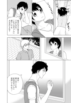 Page 52 of 女の子の中でイってみた!【合冊版】 1,2,3巻