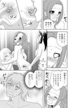 Page 69 of 女の子の中でイってみた!【合冊版】 1,2,3巻