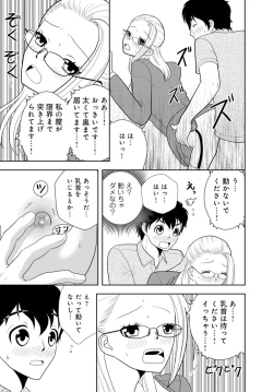 Page 98 of 女の子の中でイってみた!【合冊版】 1,2,3巻