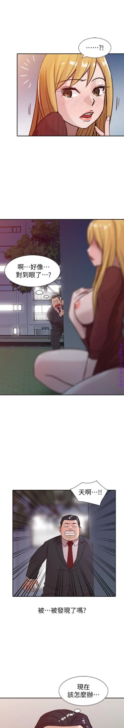 Page 105 of 馴服小姨子【韩国】1-12【中文】