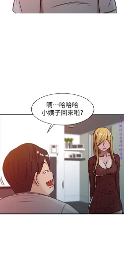 Page 108 of 馴服小姨子【韩国】1-12【中文】