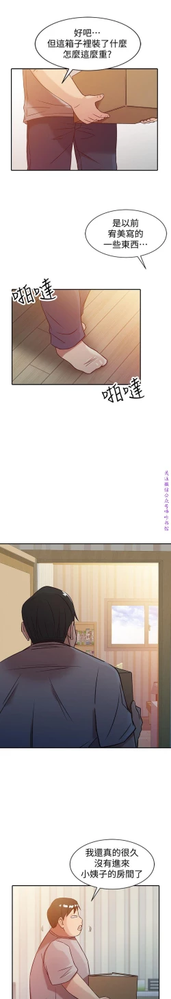 Page 113 of 馴服小姨子【韩国】1-12【中文】