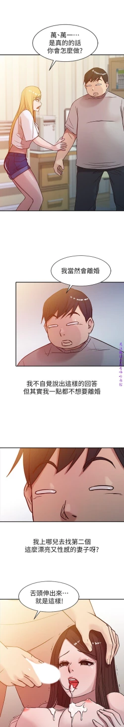 Page 129 of 馴服小姨子【韩国】1-12【中文】