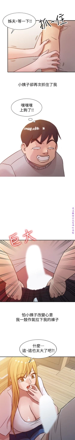Page 137 of 馴服小姨子【韩国】1-12【中文】