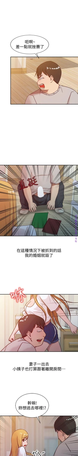 Page 147 of 馴服小姨子【韩国】1-12【中文】