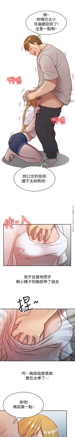 Page 151 of 馴服小姨子【韩国】1-12【中文】
