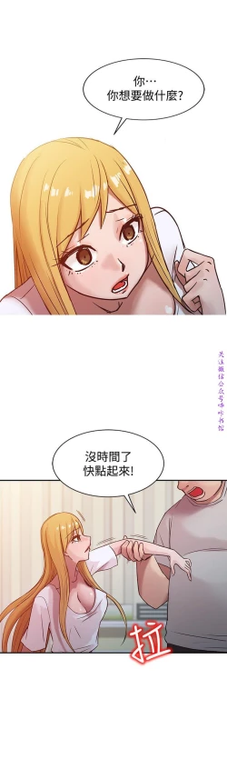 Page 154 of 馴服小姨子【韩国】1-12【中文】