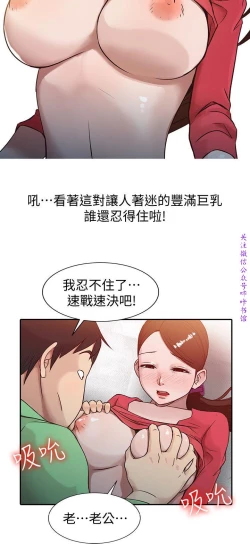Page 15 of 馴服小姨子【韩国】1-12【中文】