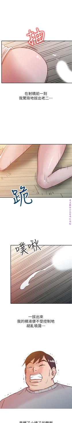 Page 160 of 馴服小姨子【韩国】1-12【中文】