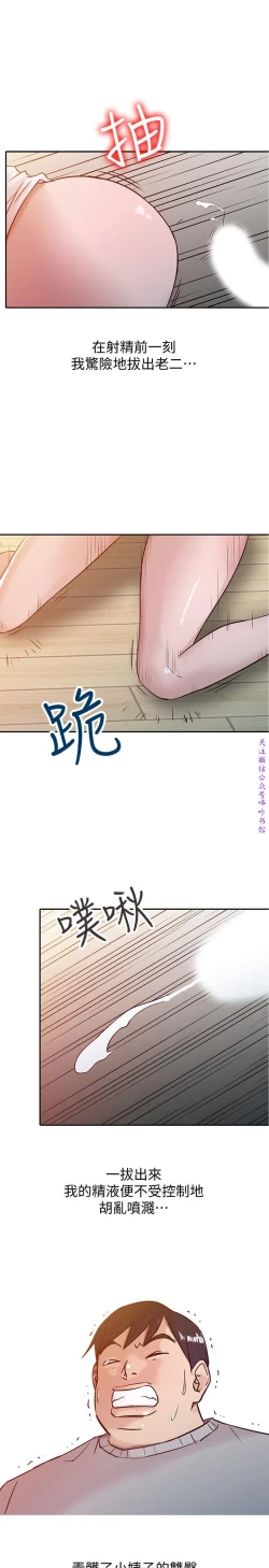Page 162 of 馴服小姨子【韩国】1-12【中文】