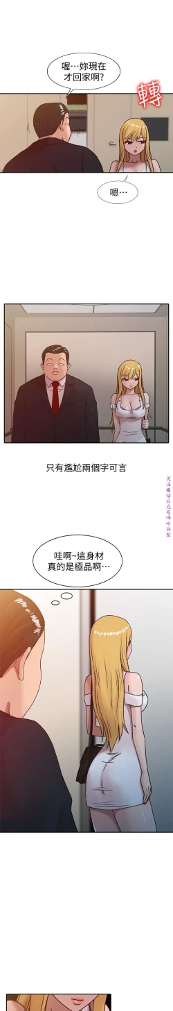 Page 166 of 馴服小姨子【韩国】1-12【中文】