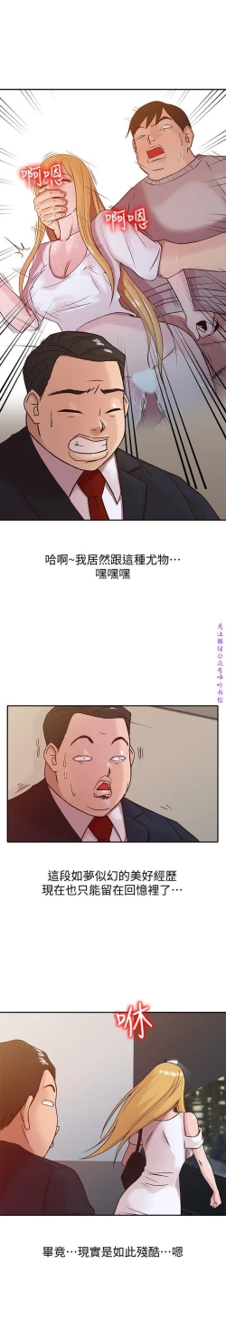 Page 168 of 馴服小姨子【韩国】1-12【中文】