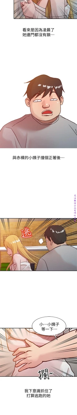 Page 173 of 馴服小姨子【韩国】1-12【中文】