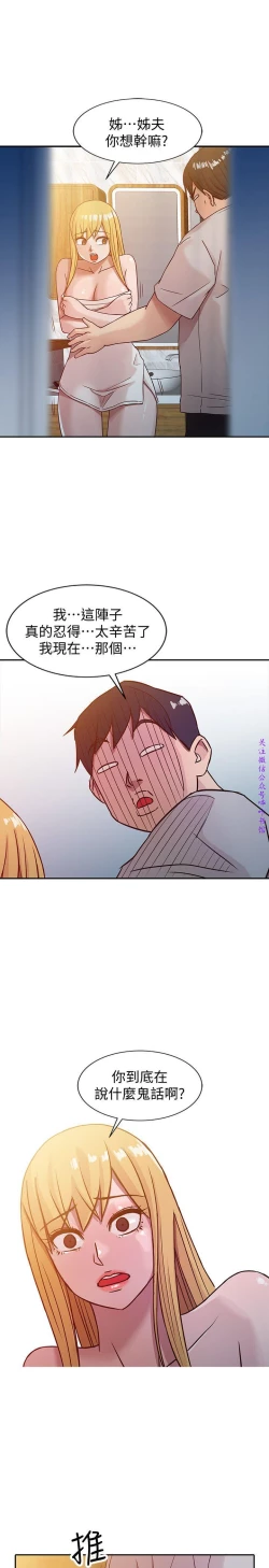 Page 174 of 馴服小姨子【韩国】1-12【中文】