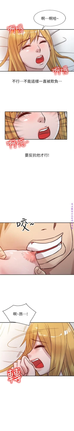 Page 190 of 馴服小姨子【韩国】1-12【中文】