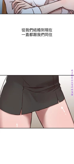 Page 19 of 馴服小姨子【韩国】1-12【中文】