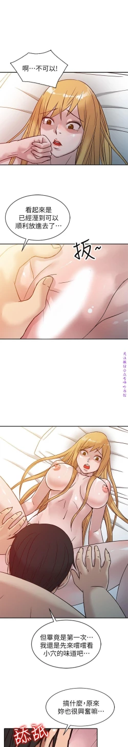 Page 202 of 馴服小姨子【韩国】1-12【中文】