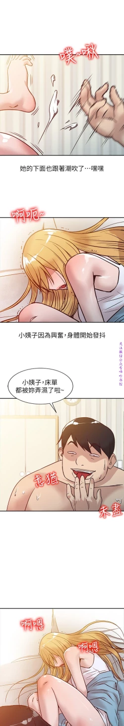 Page 208 of 馴服小姨子【韩国】1-12【中文】