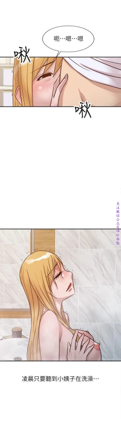 Page 232 of 馴服小姨子【韩国】1-12【中文】