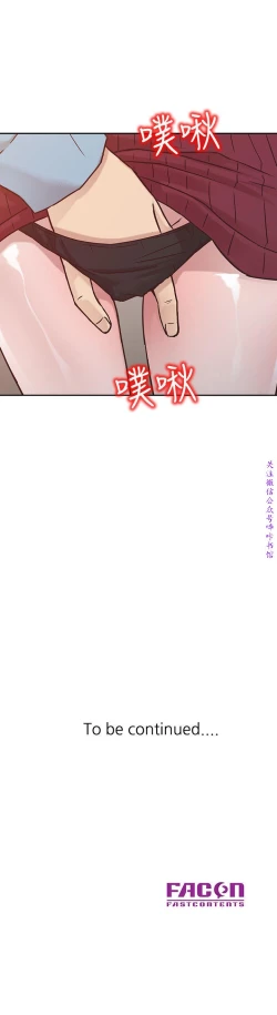 Page 240 of 馴服小姨子【韩国】1-12【中文】