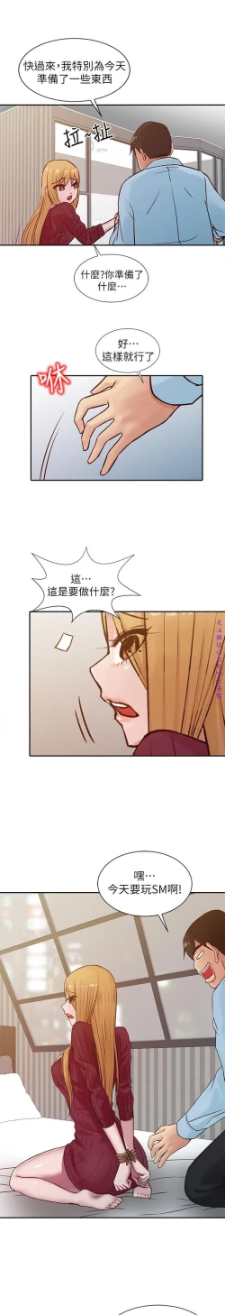 Page 249 of 馴服小姨子【韩国】1-12【中文】