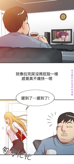 Page 26 of 馴服小姨子【韩国】1-12【中文】